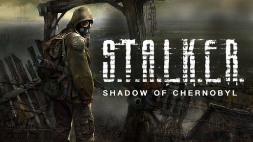 Вспомнили детство в S.T.A.L.K.E.R. Shadow of Chernobyl