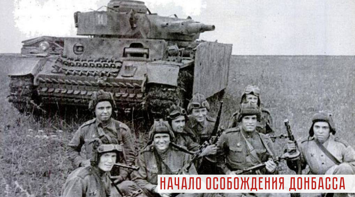 Бойцы Красной армии на фоне подбитого вражеского танка