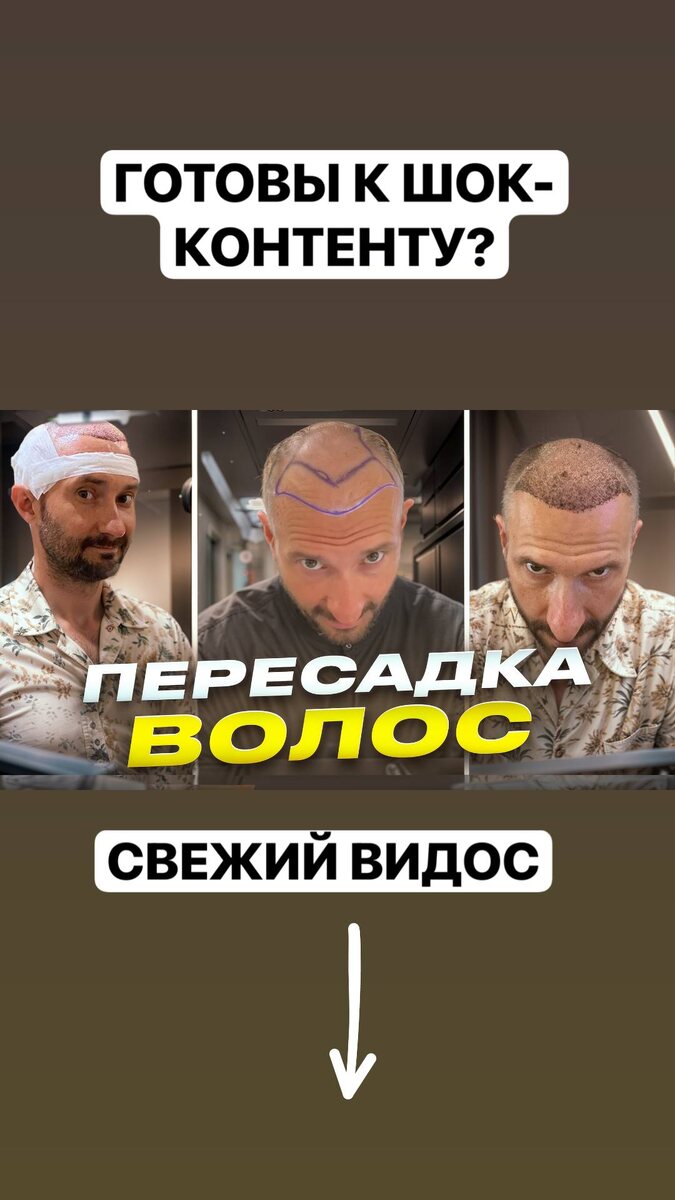 Готовы к шок-контенту? 