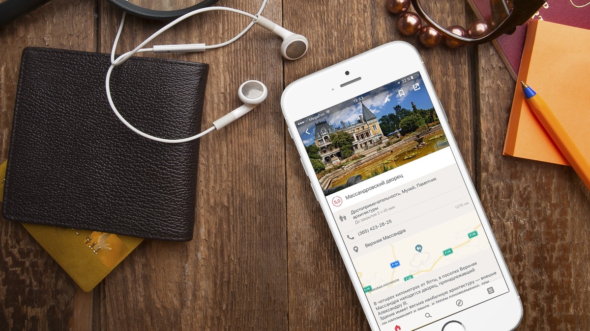 Приложение доступно для скачивания в App Store и Google Play