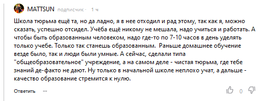 Пример такого комментария