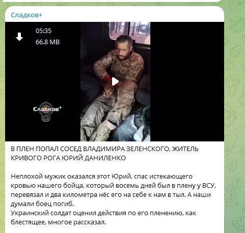    Фото: Скриншот Telegram/Сладков+