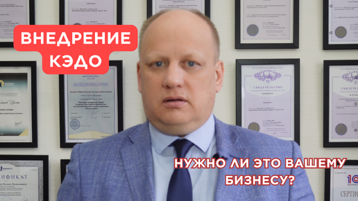 👉🏻ВНЕДРЕНИЕ КЭДО | преимущества и недостатки‼️