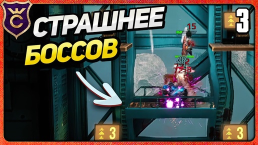 ГЛАВНЫЙ ВРАГ ИГРЫ 3 Adrenaline Rampage