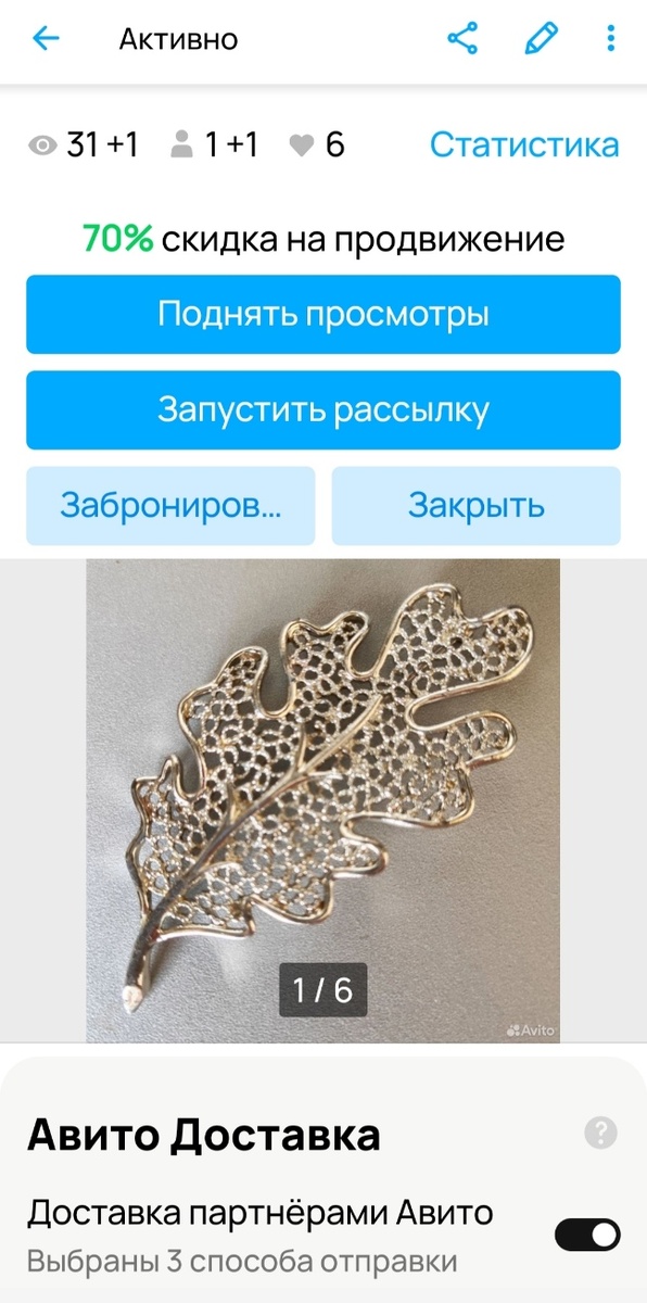 Скрин из личного кабинета