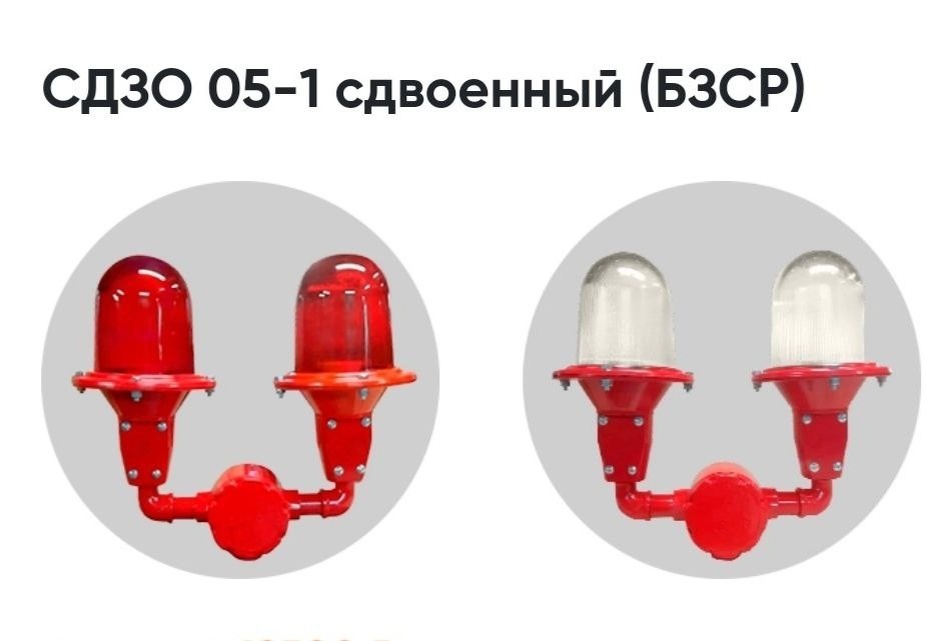 Огни заградительные