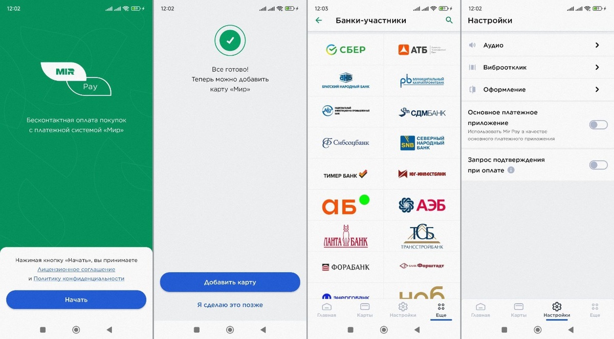    С помощью Mir Pay через NFC доступна бесконтактная оплата с карт МИР, которые выпущены разными банками: Т-Банк, ВТБ, Сбер и другие. Иллюстрация: Елизавета Чупикова, Фотосклад.Эксперт