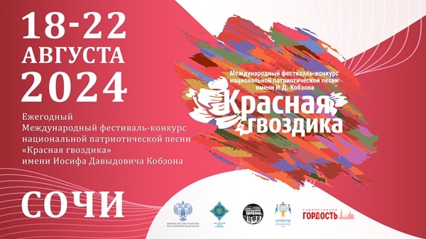    Фото: пресс-служба Зимнего театра Сочи