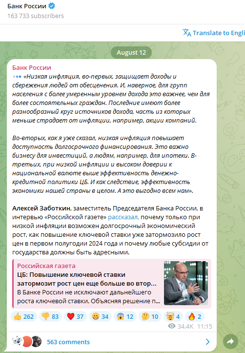 Источник https://t.me/centralbank_russia/1928