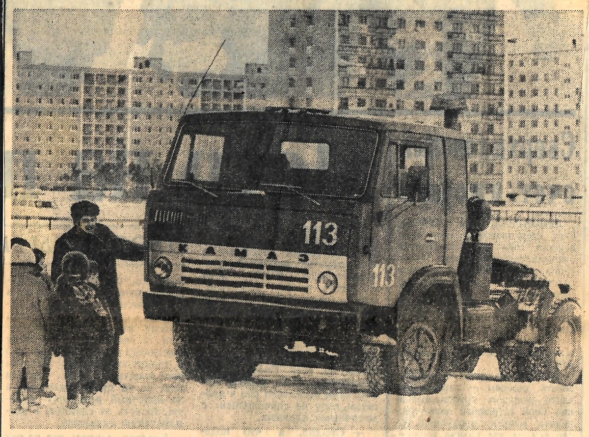 Из газеты «Правда» от 15 января 1976 года.