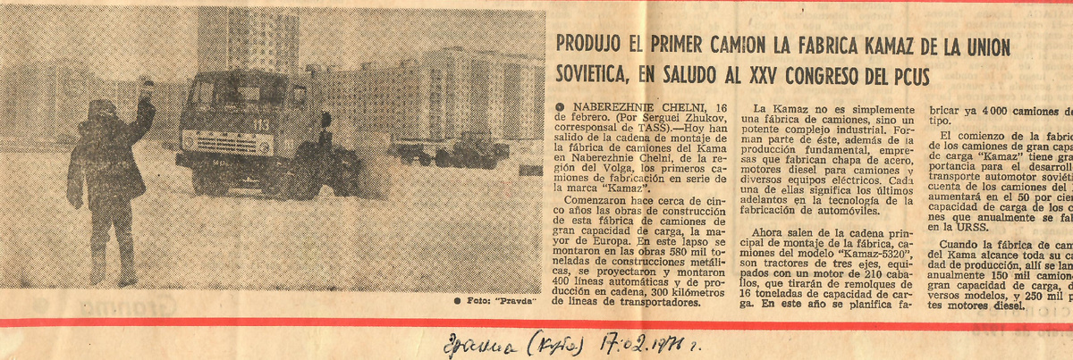 Из газеты «Гранма» (Куба) от 17 февраля 1976 года.