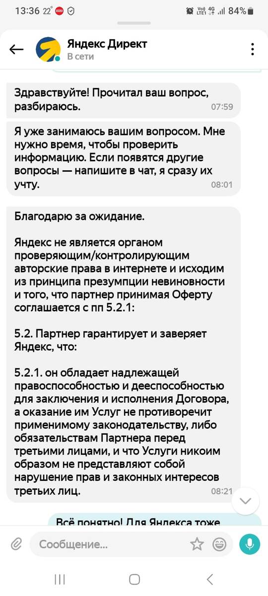 Ответ Яндекса