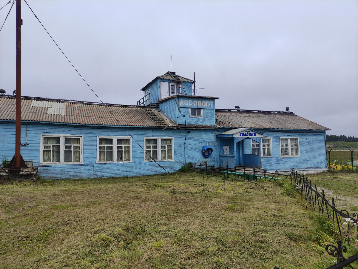 Здание аэропорта на Соловках. 