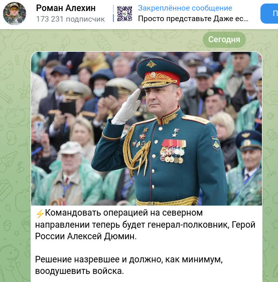    Скриншот t.me/Alekhin_Telega