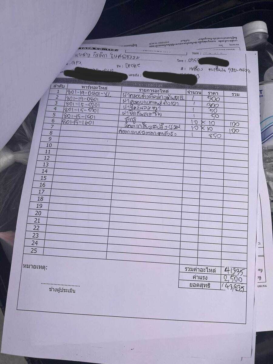 На фото только последняя страница, всего их четыре. Предстоит солидный ремонт.