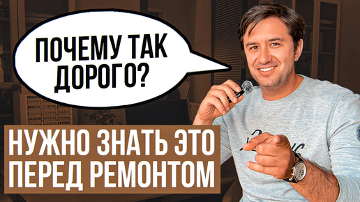 Правильный Подход к Ремонту Совет Эксперта #РемонтБезОшибок #Консультации #ремонт16