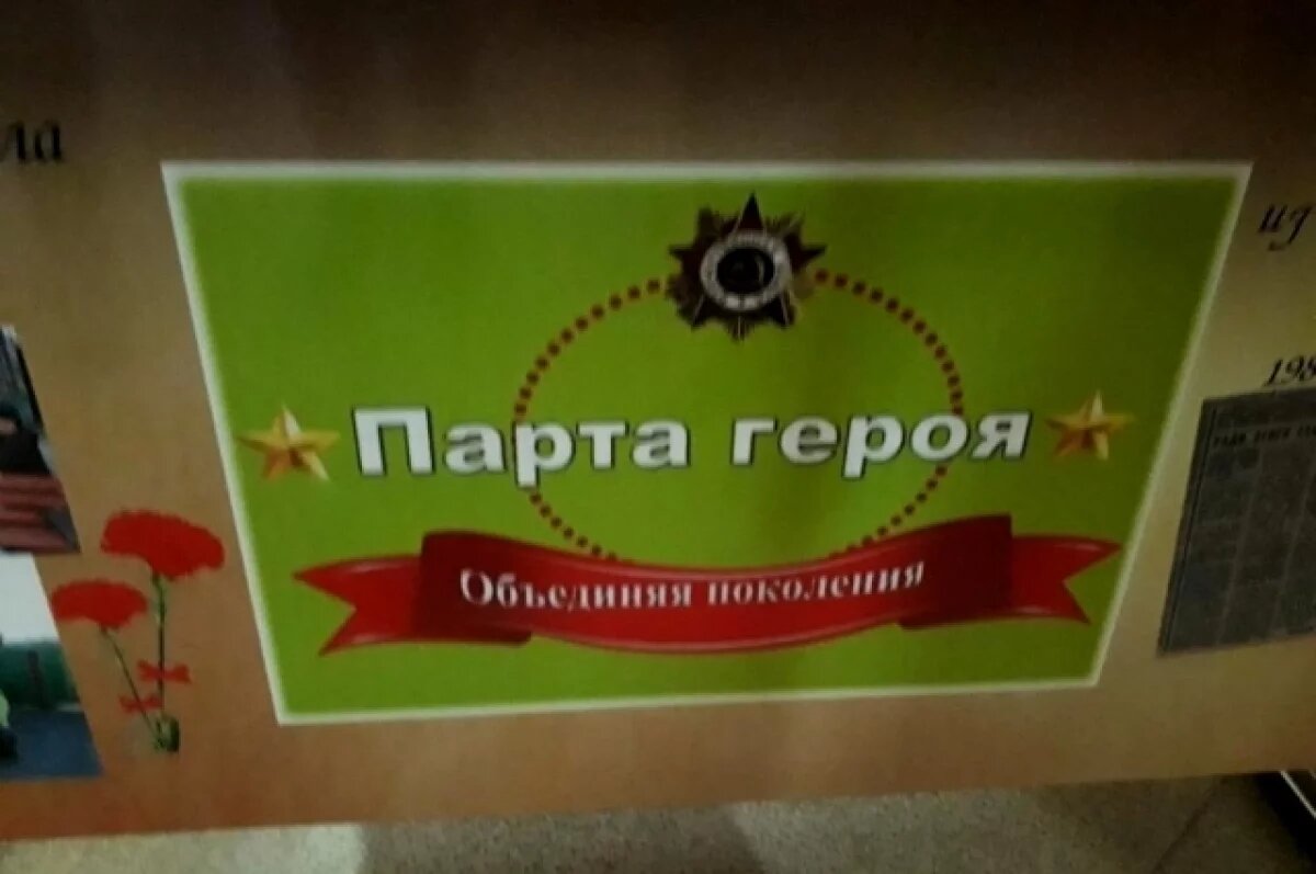    Погибшего на СВО тюменца увековечили на школьной парте