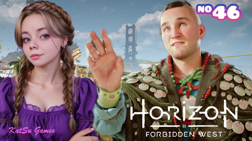 ВОТ И ОН!!! ДИРЕКТОР ⇒ HORIZON FORBIDDEN WEST #46