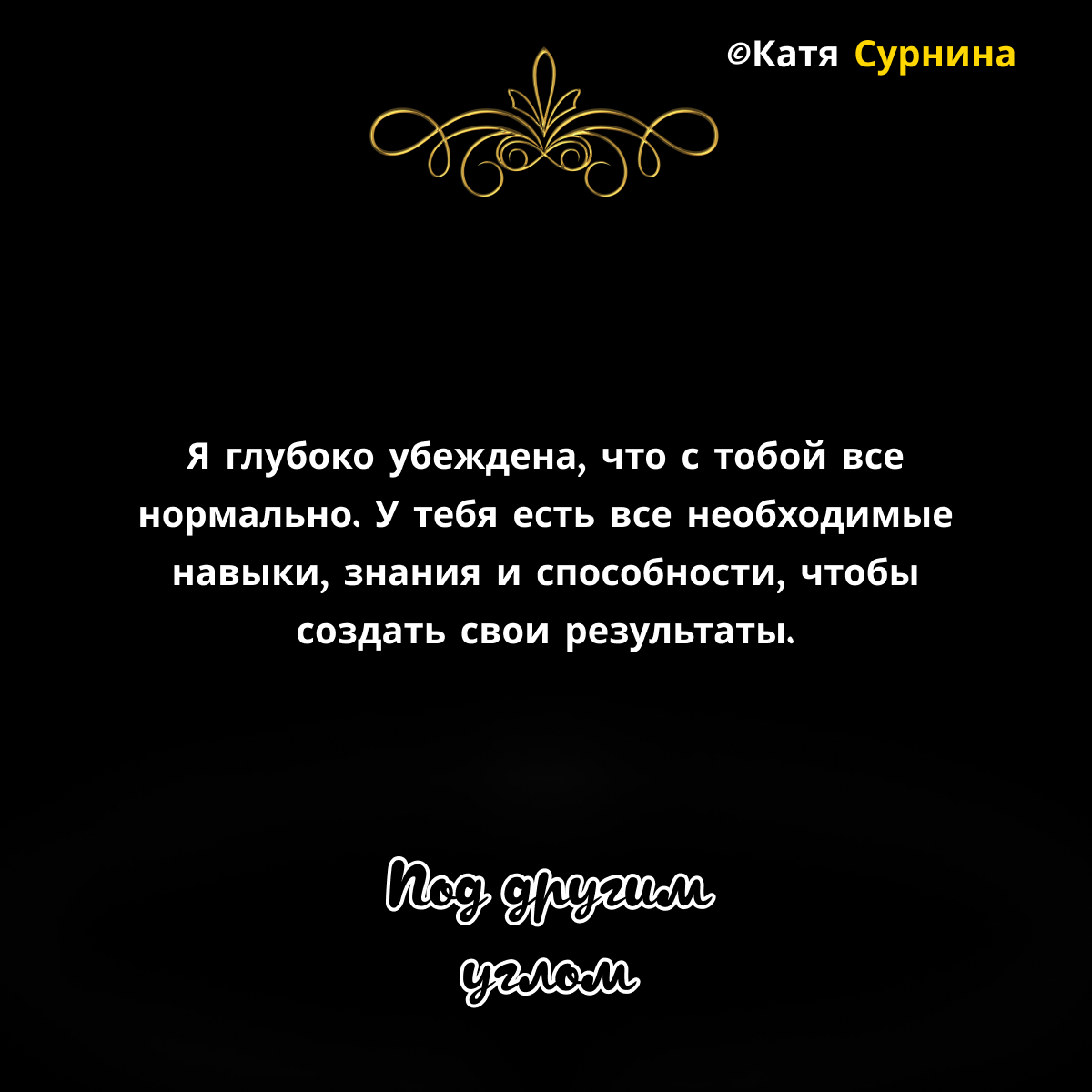 С тобой все так.