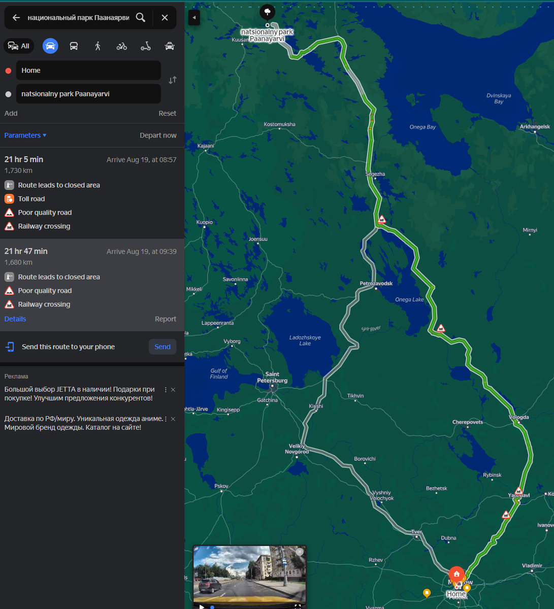 Наш маршрут