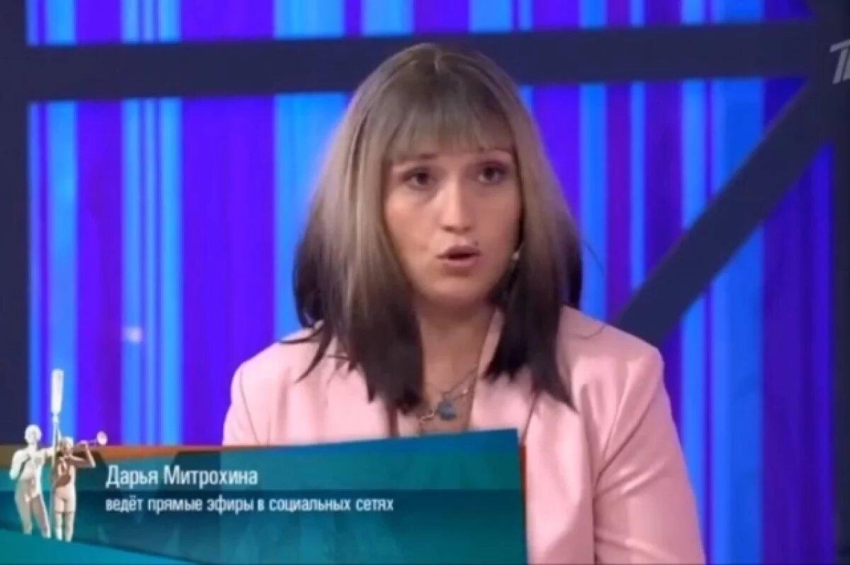    Дарья Митрохина