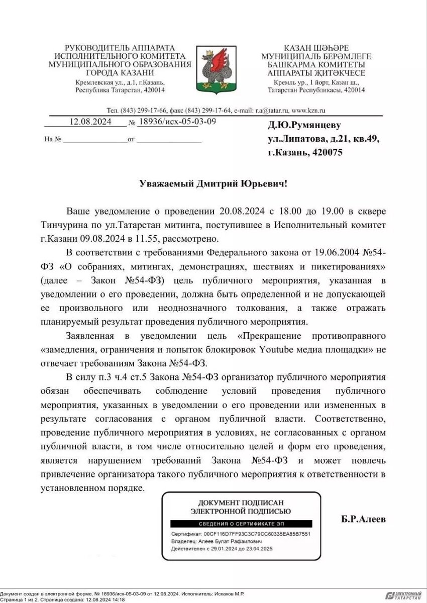     Источник: Дмитрий Румянцев в Telegram