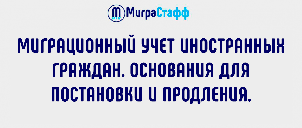 Если ваша компания использует труд иностранных работников, то вы должны знать, что принять на работу можно только законно находящегося на территории России иностранного гражданина.