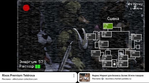 Прохожу FNAF 1, 1 ночь/Five nights at Freddy's