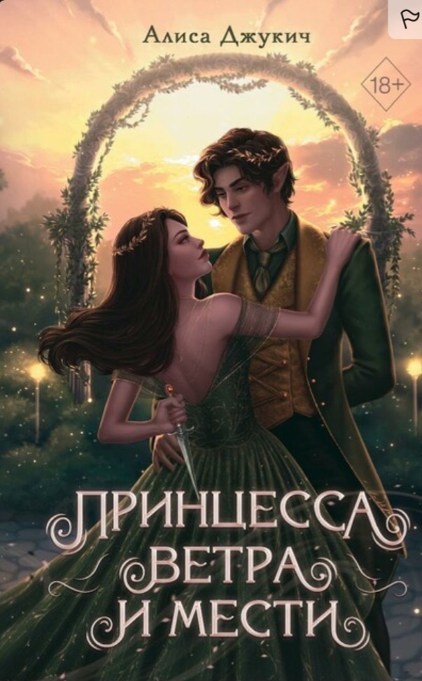 Оригинальная обложка.