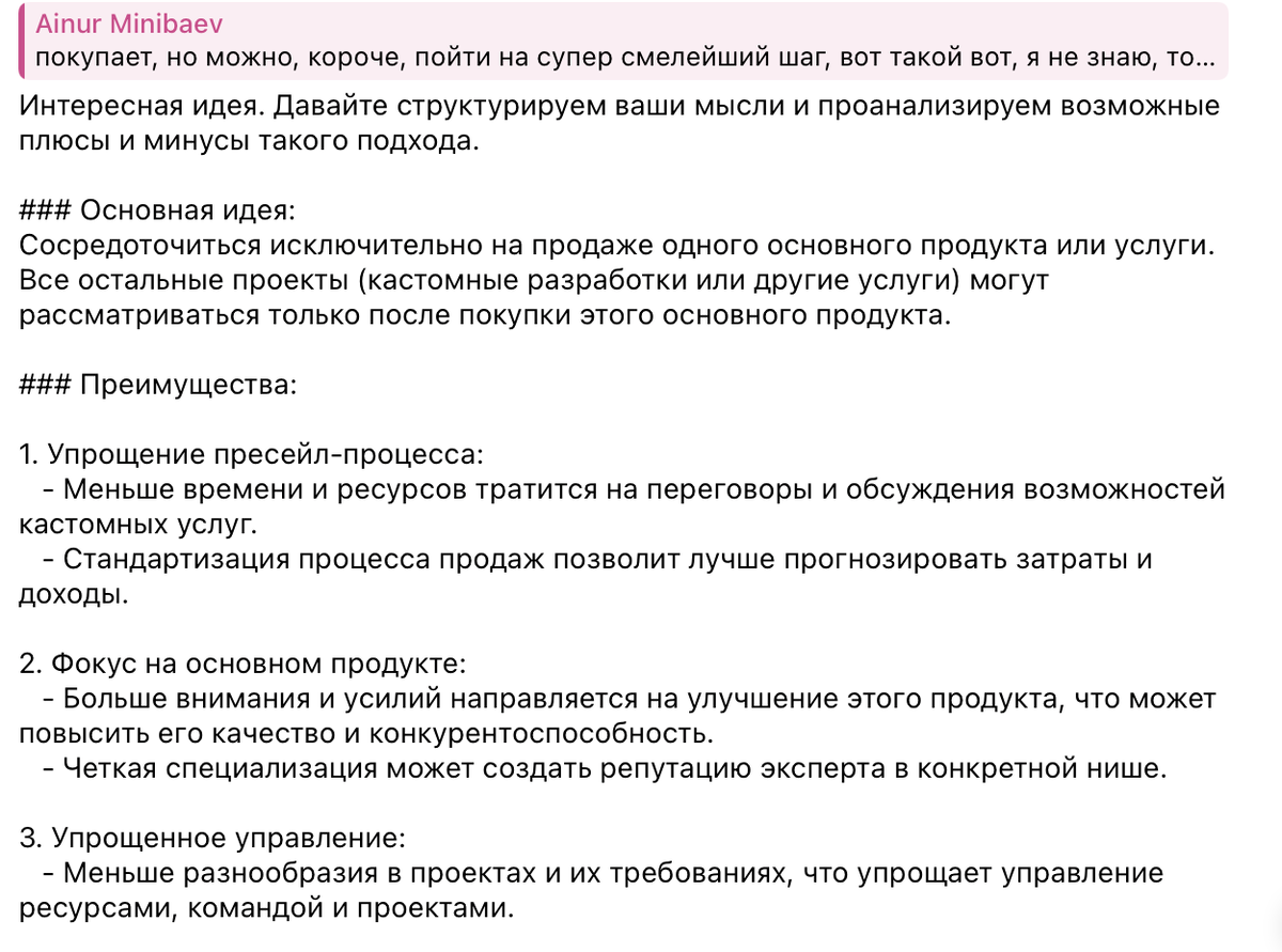 Вот пример того, как я работаю с транскрибацией моих аудио