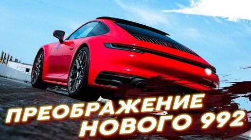 Блистательный Porsche 911 Carrera 4S на Stage 1! Выехал из 3 сек?