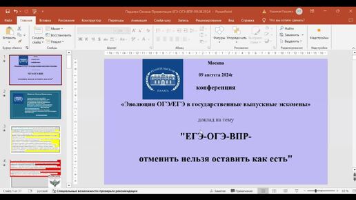 ЕГЭ-ОГЭ-ВПР-ОТМЕНИТЬ НЕЛЬЗЯ ОСТАВИТЬ КАК ЕСТЬ, О.В. Падалко, Комитет Союза Родительская Палата