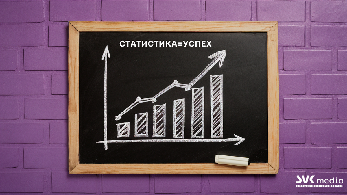 Только ты влияешь на свою статистику 