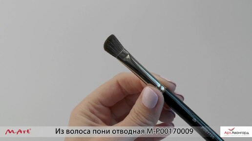 Скошенная кисть для верхнего века из волоса пони