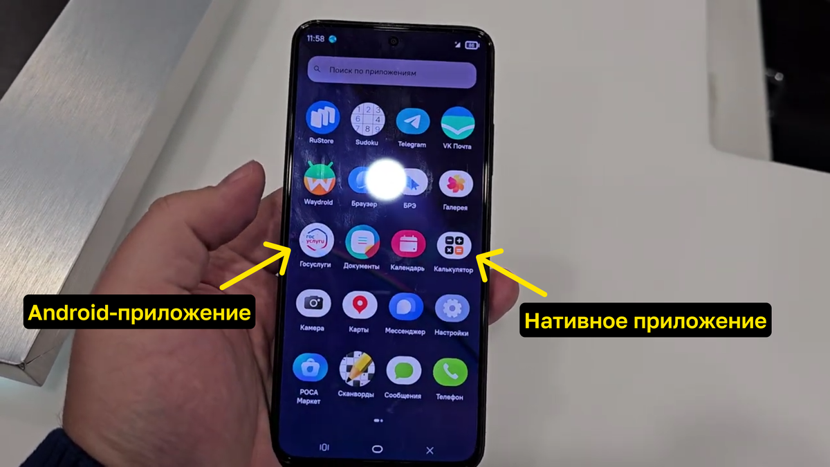 Источник изображения: https://mobile-review.com/all/articles/presentation/r-fon-na-plazma-mobile-rossijskij-linux-uzhasnyj-i-besposhhadnyj/