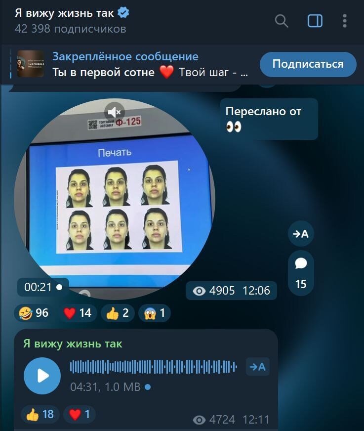 Скриншот из блога Алианы Устиненко