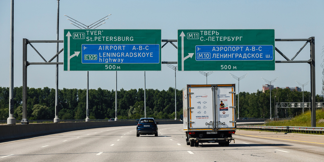 А это точно того стоит? Съездил в Москву по платке М11, а вернулся по М10 - сравним расходы и время