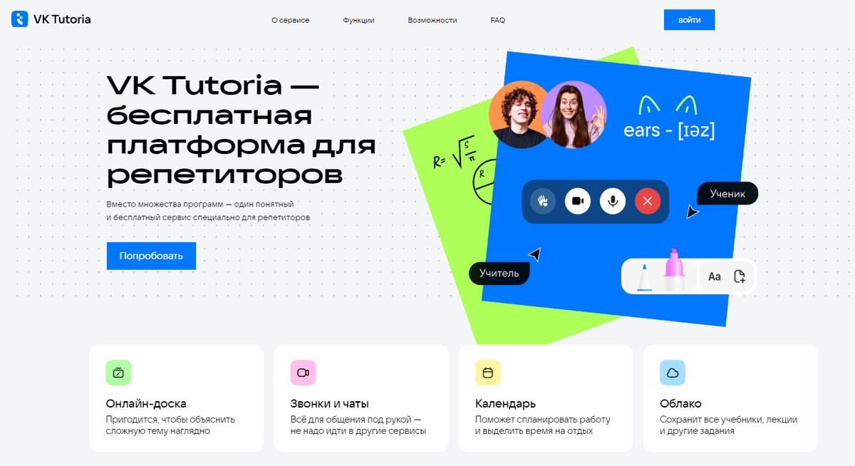 Интерфейс приятный, как принято говорить - интуитивно понятный