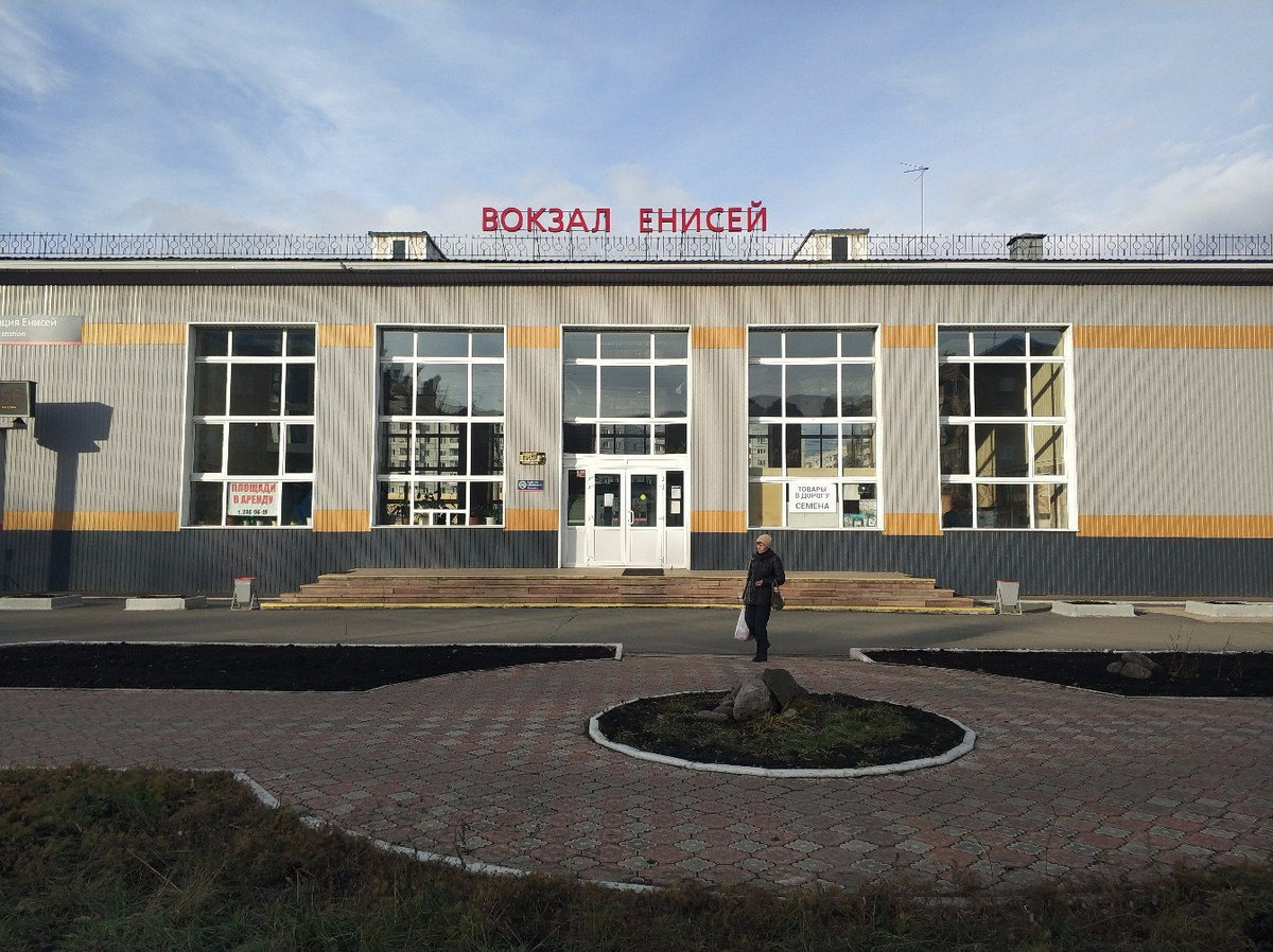 Станция Енисей. Фото с сайта https://ждвокзалы.рф/rjdvokzali/zhd-stantsiya-enisej/?item=photovokzala. Взято с Яндекс.Картинки