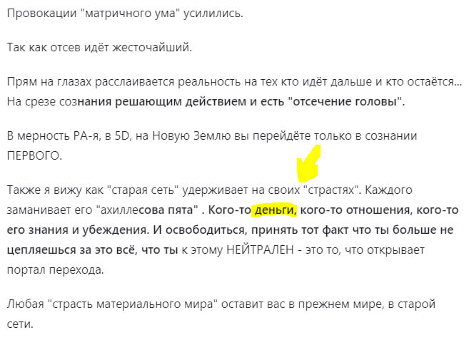 Светлой мудрости кусок.