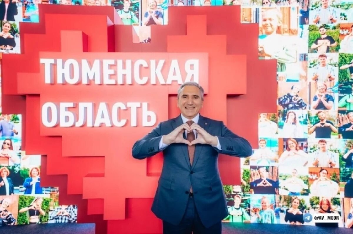    Инфопарк «Тюменская область, я люблю тебя!» получил оценку эксперта