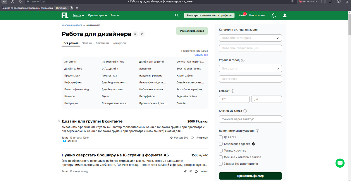 Задания в тематике "Дизайн"