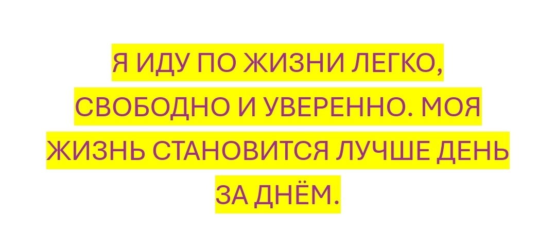Проговариваем и наполняемся 