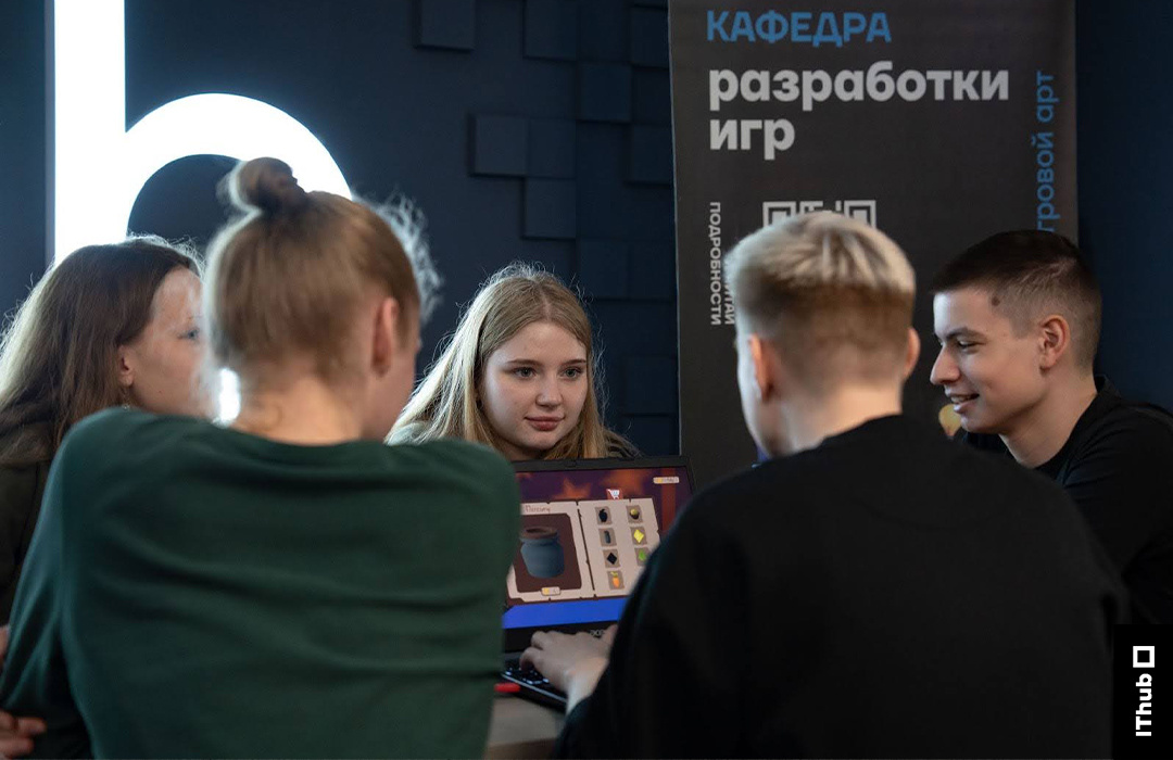 Студенты кафедры разработки игр колледжа информационных и креативных технологий IThub