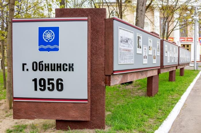 Доска почёта в городе Обнинске