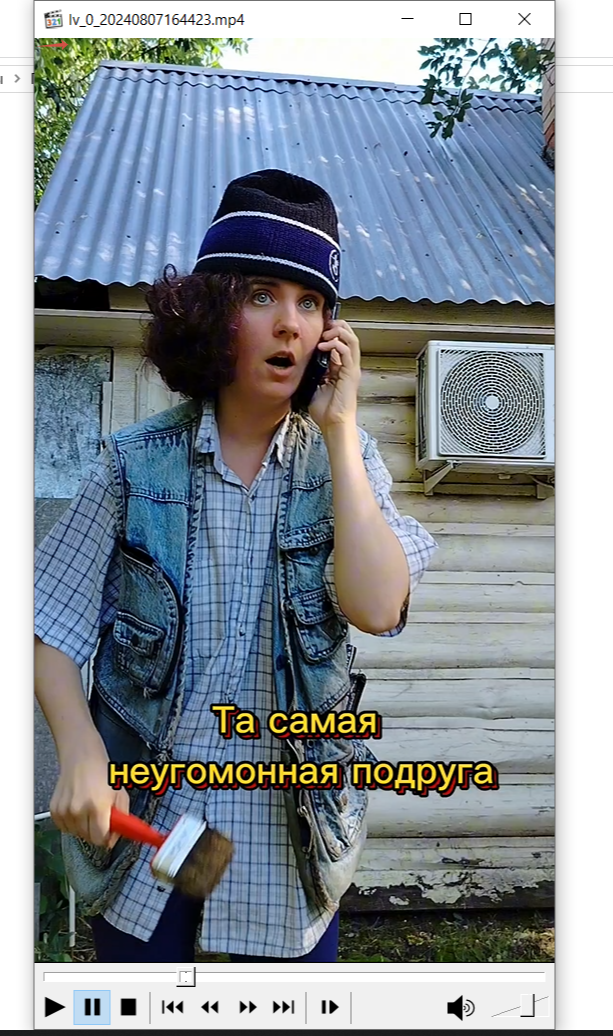 Самый первый персонаж - неугомонная Юлюшка