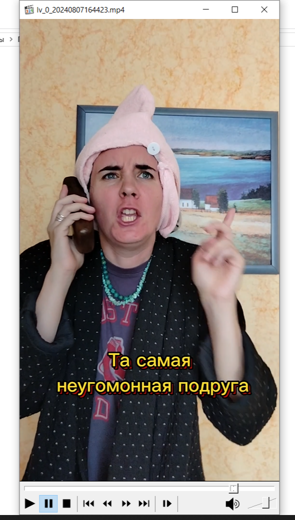 А это Юлюшкина подруга Танюха