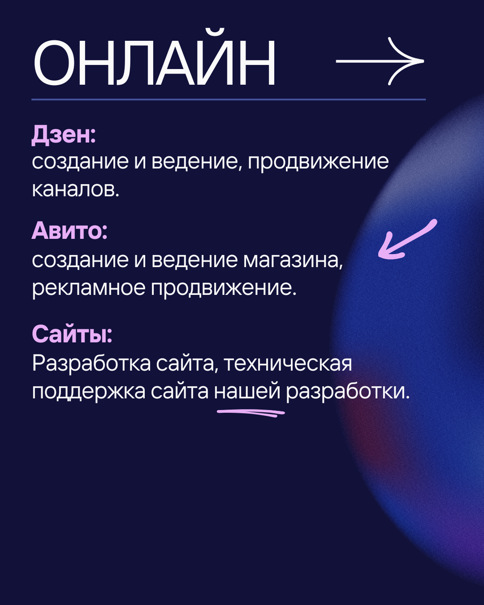 Онлайн услуги (2 из 4)