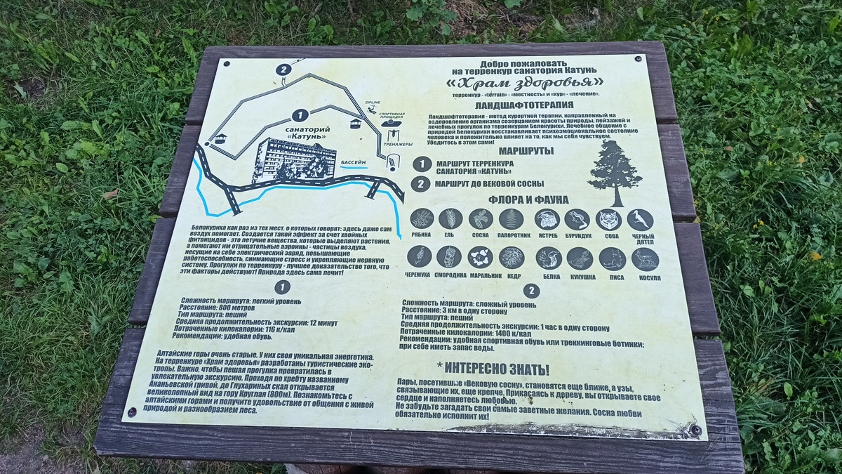 Стенд рассказывает о двух маршрутах, стоит в самом начале.