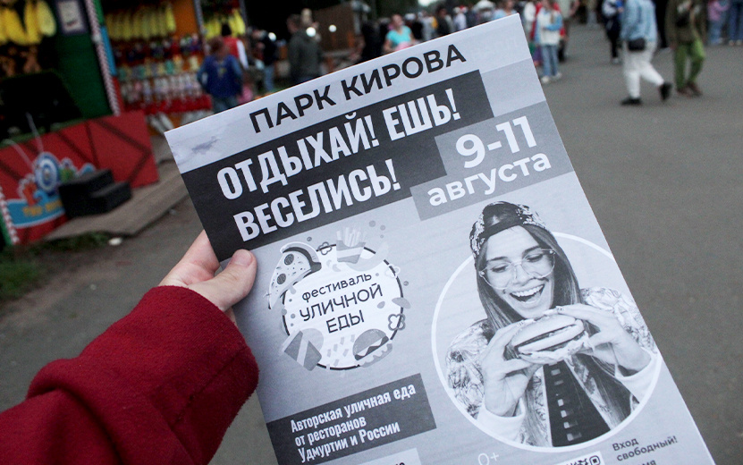    Колбаса и шашлык: как прошел фестиваль уличной еды в Ижевске